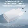 Incarcator priza USB-C, 3A, 20W - Xiaomi (AD201EU) - White (Blister Packing)